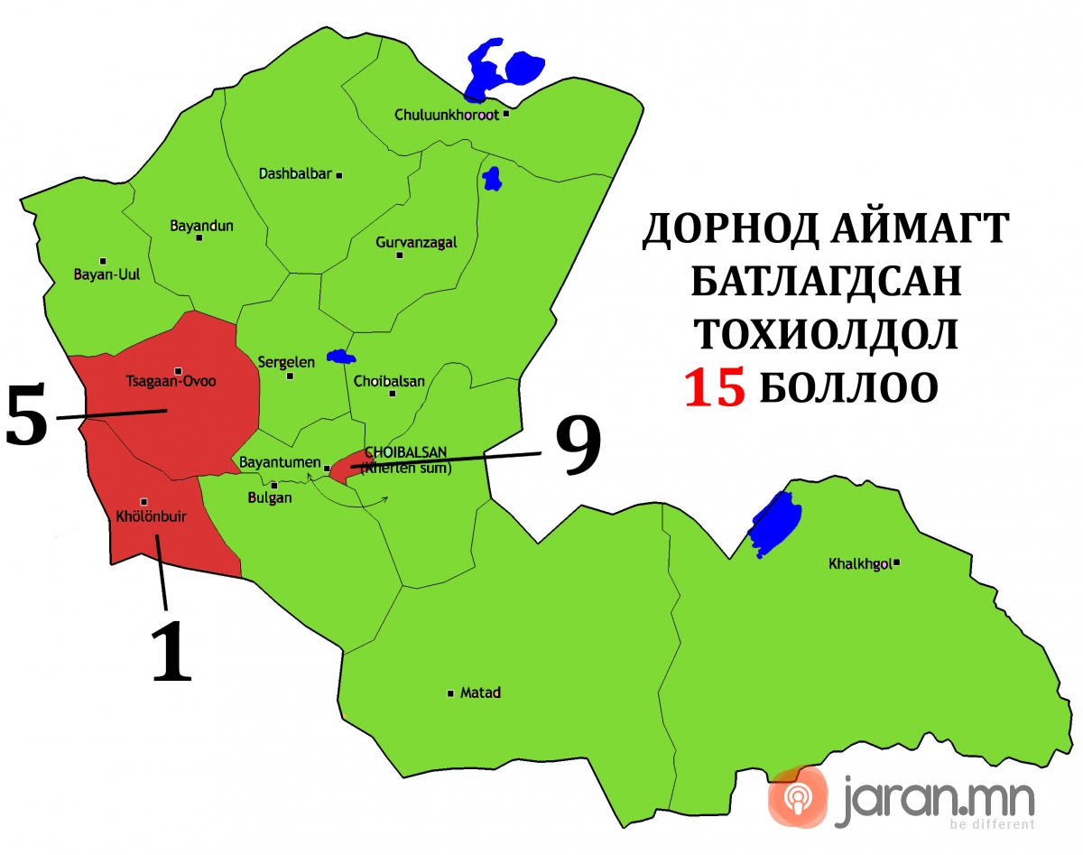 Дорнод аймагт дахин 8 тохиолдол нэмж бүртгэгдэн батлагдсан тохиолдол 15 боллоо