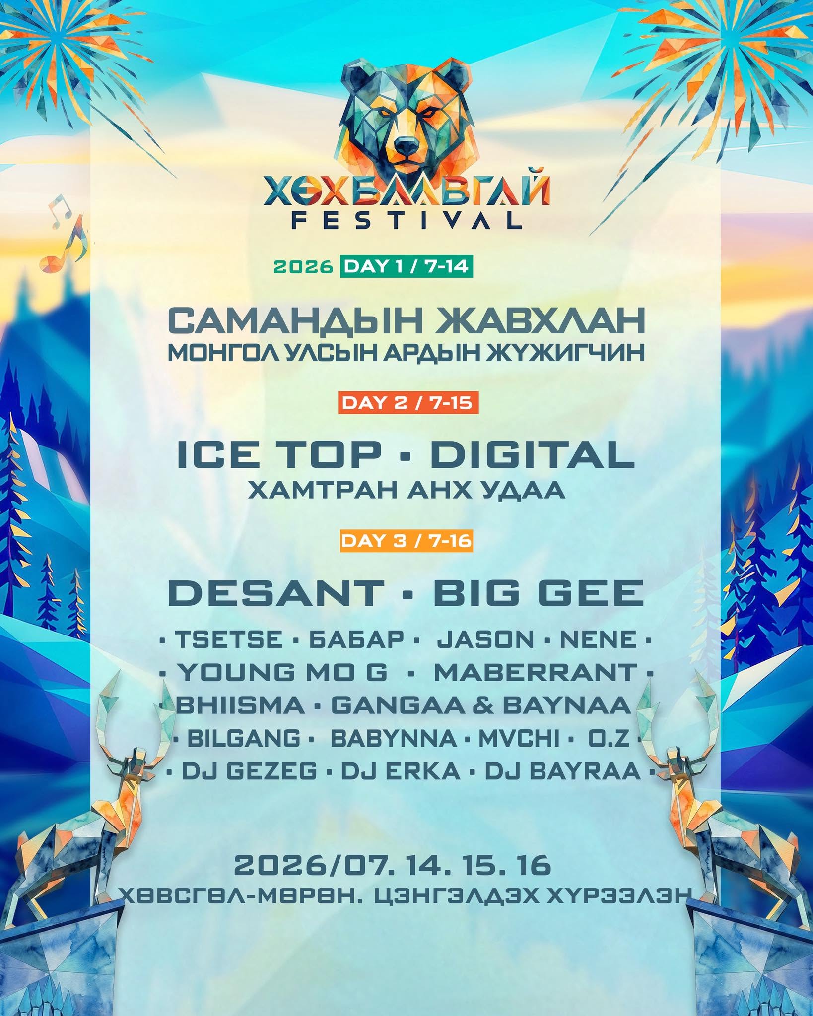 “Хөх баавгай” фестиваль долдугаар сард Хөвсгөл аймагт болно